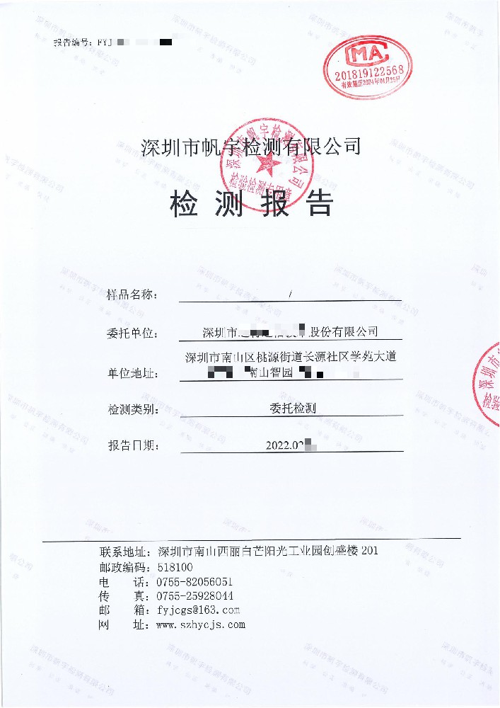 沈阳东兴嘉业建材有限公司