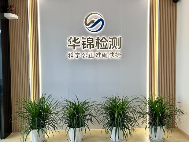 沈阳东兴嘉业建材有限公司